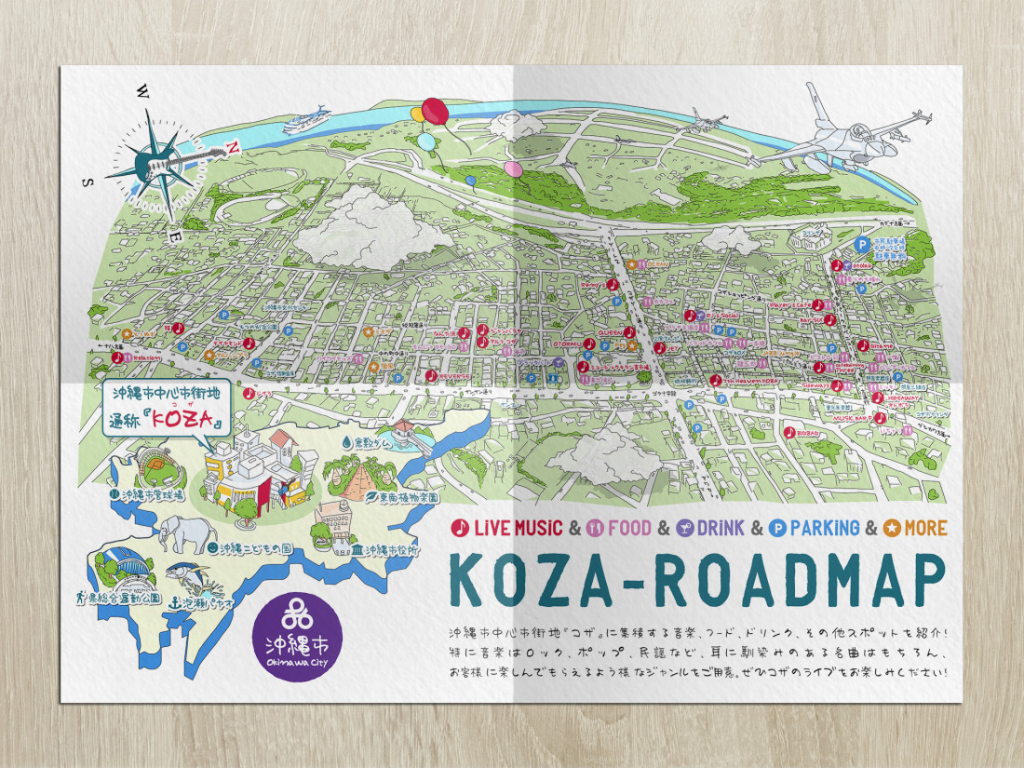 コザライブハウス連絡協議会 沖縄市中心市街地 コザ ロードマップ制作