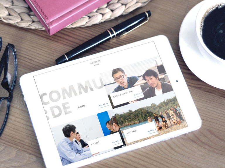 株式会社コムデ Webサイト ホームページ デザイン