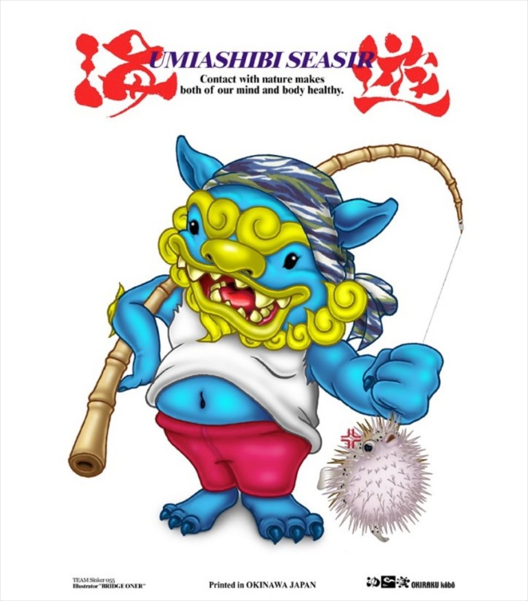 プライベートイラスト「海人シーサー」