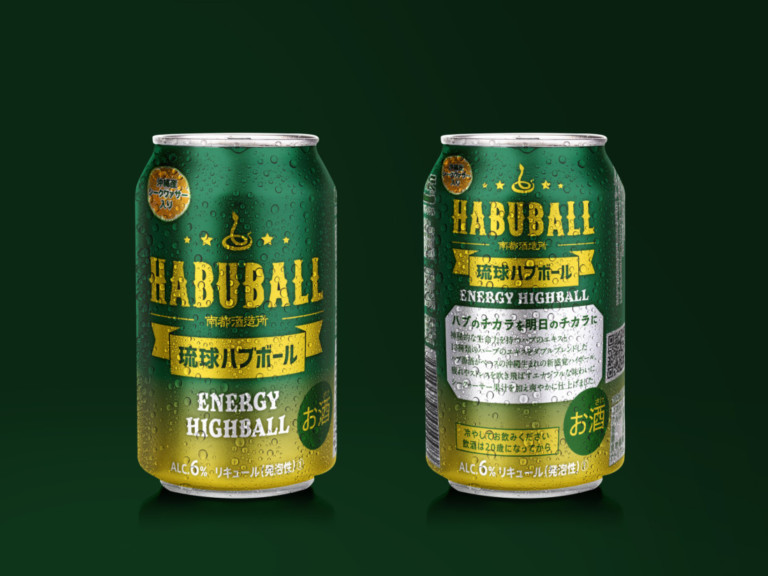 琉球ハブボール ラベルデザイン