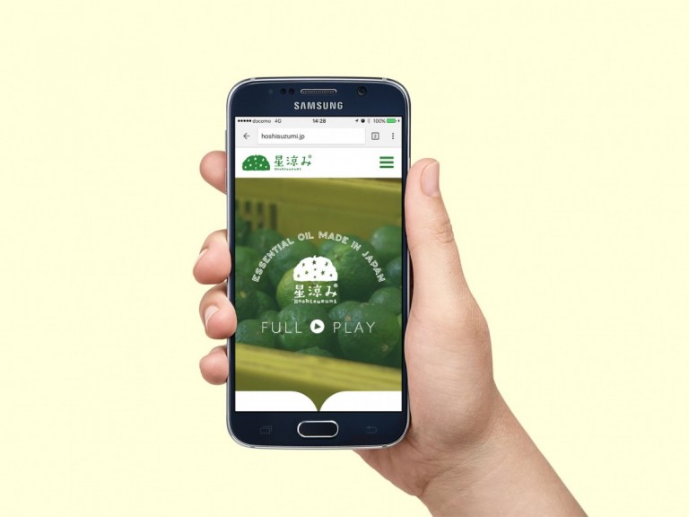 沖縄産柑橘（カーブチー）から精油したブランド「星涼み」の紹介サイト-スマートフォン表示