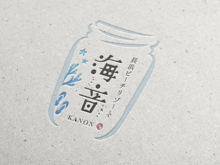 沖縄今帰仁村のコテージ「長浜ビーチリゾート 海音 -KANON-」の施設ロゴデザイン