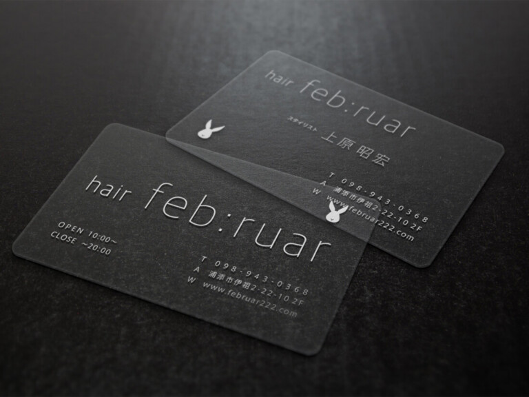 名刺・ショップカード hair feb:rual