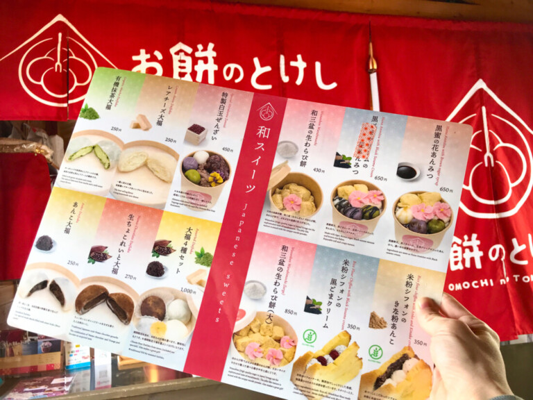 お餅のとけし 商品メニューデザイン