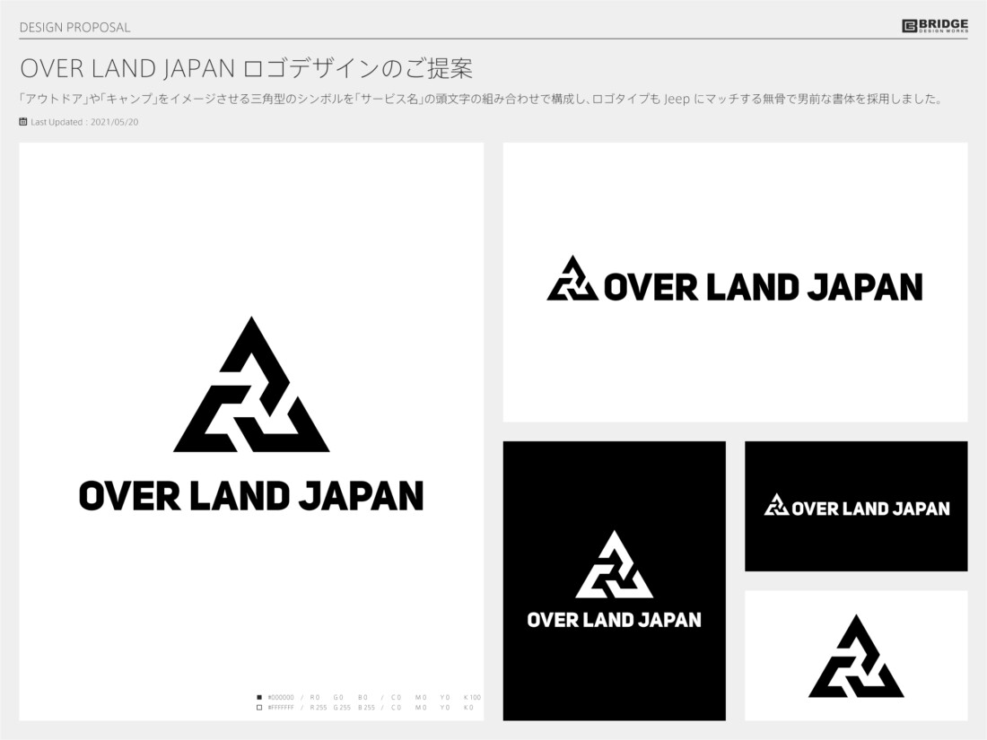 OVER LAND JAPAN ロゴデザイン 提案イメージ