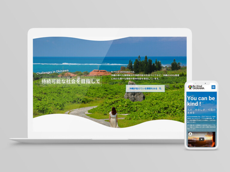 Be Kind OKINAWA 公式サイト