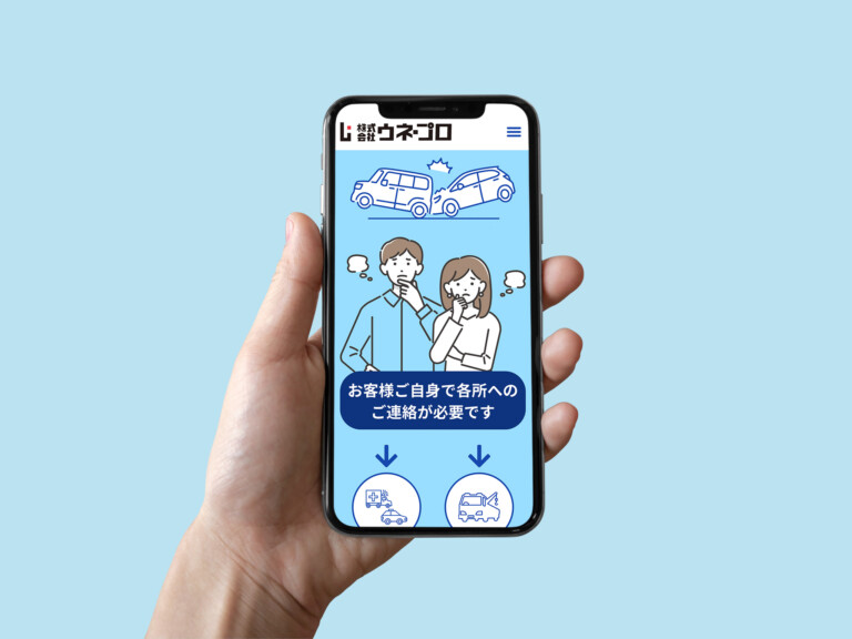 株式会社ウネ・プロ Webサイト