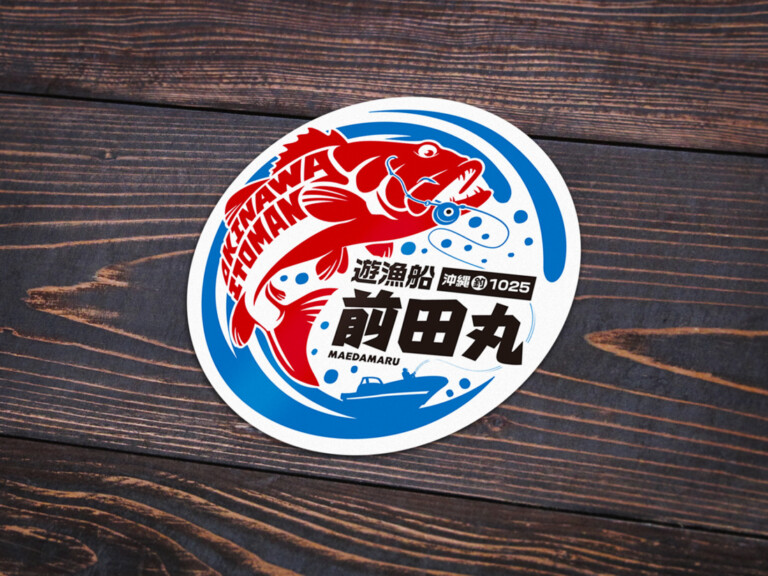 遊漁船 前田丸 ステッカー
