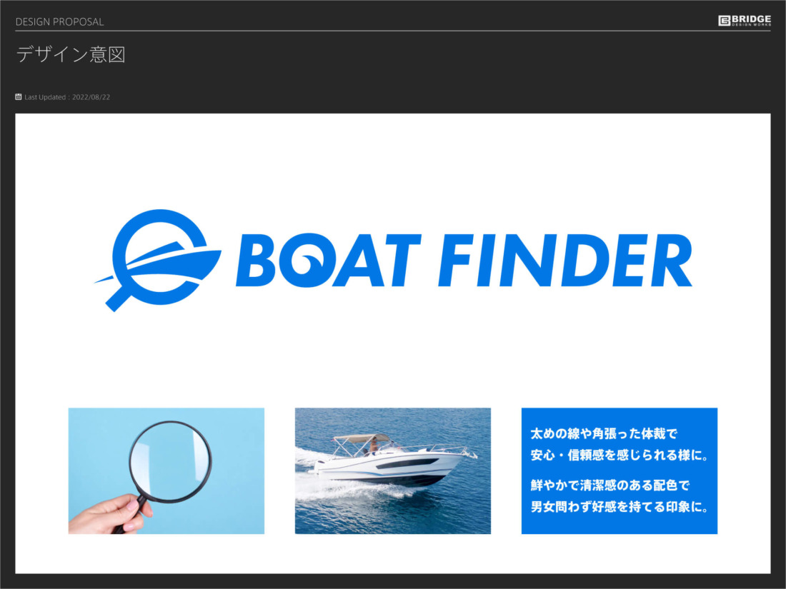釣り船探しの「BOAT FINDER」ロゴデザイン