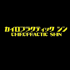 Chiropractic SHIN（カイロプラクティック シン）