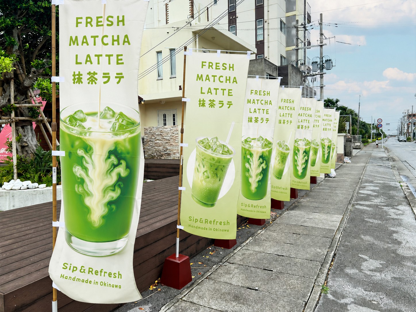 抹茶のぼり旗制作:お餅のとけし 抹茶のぼり旗制作:お餅のとけし