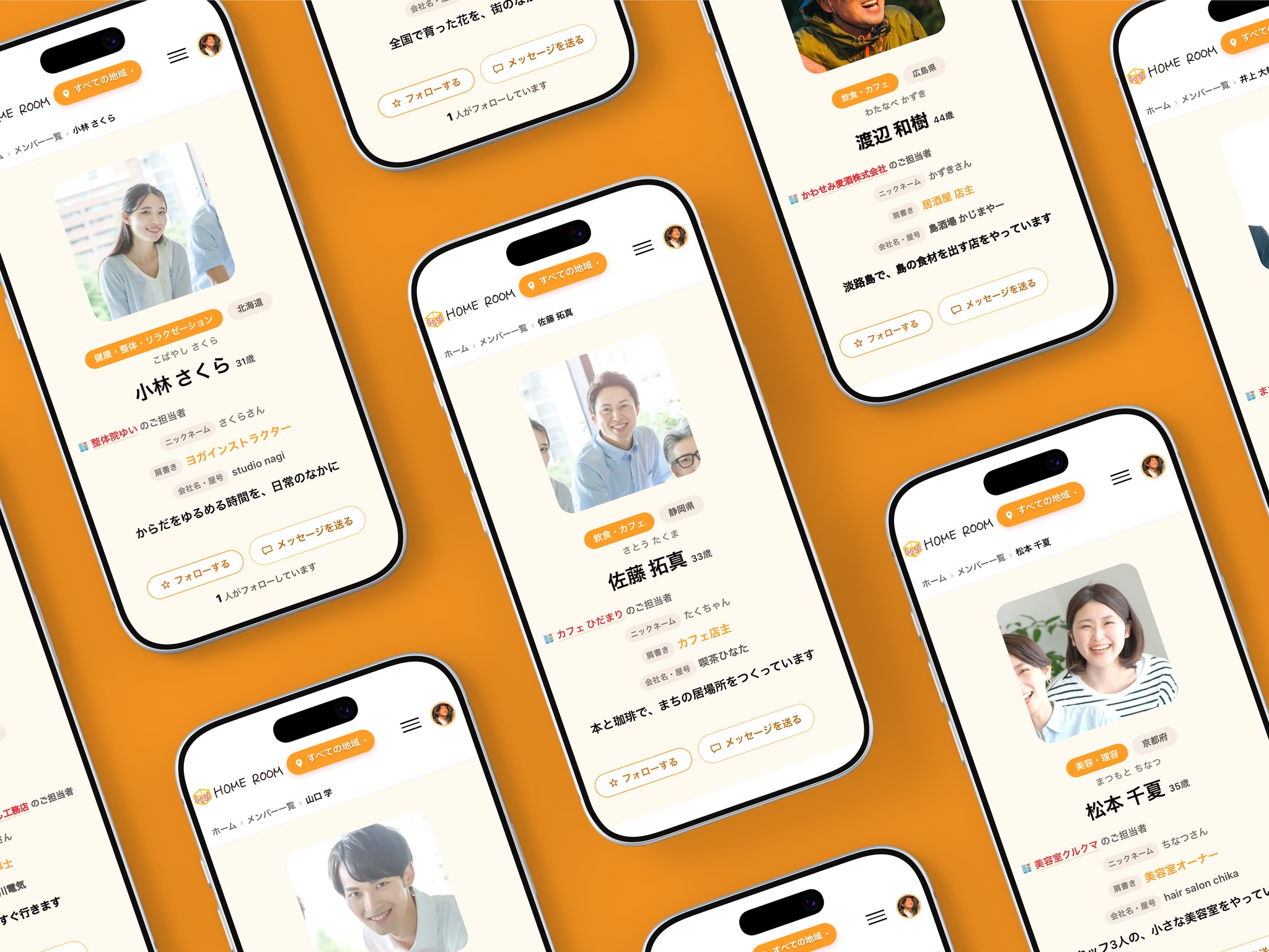 HOME ROOMのメンバーの紹介ページを映したスマホ9台