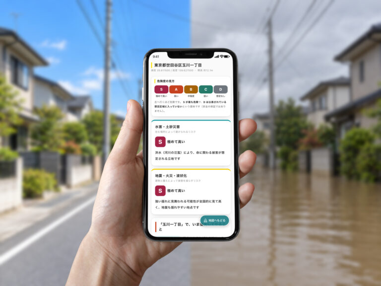 左が平常時、右が浸水した同じ住宅街。その前でソコ調の判定結果を表示したスマートフォンを手に持っている