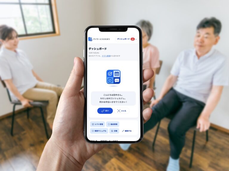スマホのホーム画面。AIコンシェルジュが「何かお手伝いさせてください！」と声をかけている